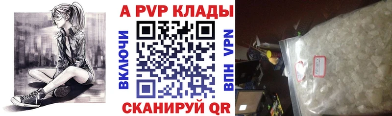 Альфа ПВП Соль  где купить наркоту  Чусовой 