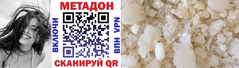 Метадон methadone  Чусовой 